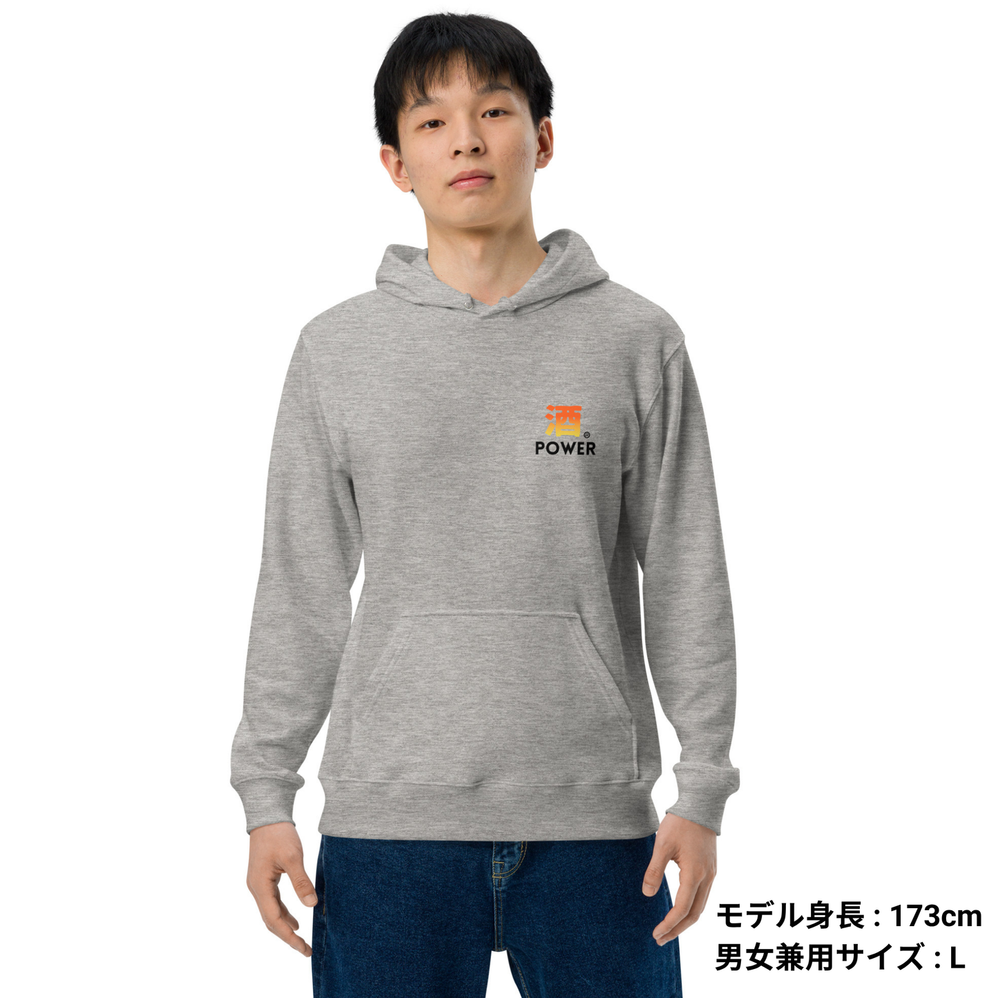 「 酒POWER 」誕生日プレゼントにも最適！居酒屋・飲み会で話題の面白パーカー｜日本酒・ビール・焼酎・ウイスキー好きにおすすめ