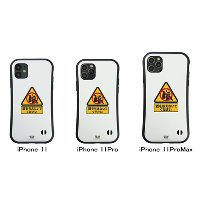 「酒を与えないでください」iPhoneケース おもしろデザイン｜酒好きに人気のDrunkmodeスマホケース｜ビール・焼酎・日本酒・ウイスキー好きにおすすめ｜プレゼントにも◎