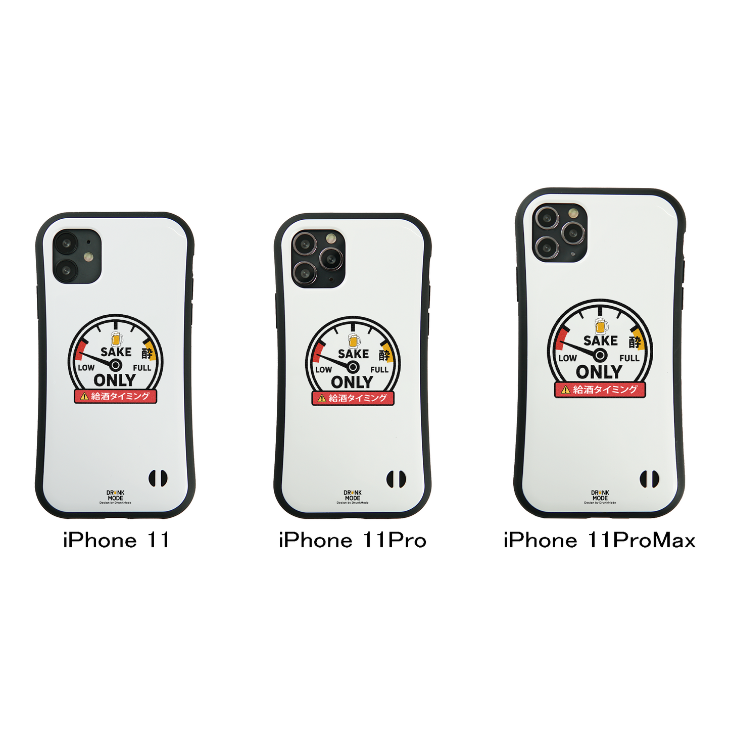 「給酒タイミング」誕生日プレゼントにも最適」iPhoneケース おもしろデザイン｜酒好きに人気のDrunkmodeスマホケース｜ビール・焼酎・日本酒・ウイスキー好きにおすすめ｜プレゼントにも◎