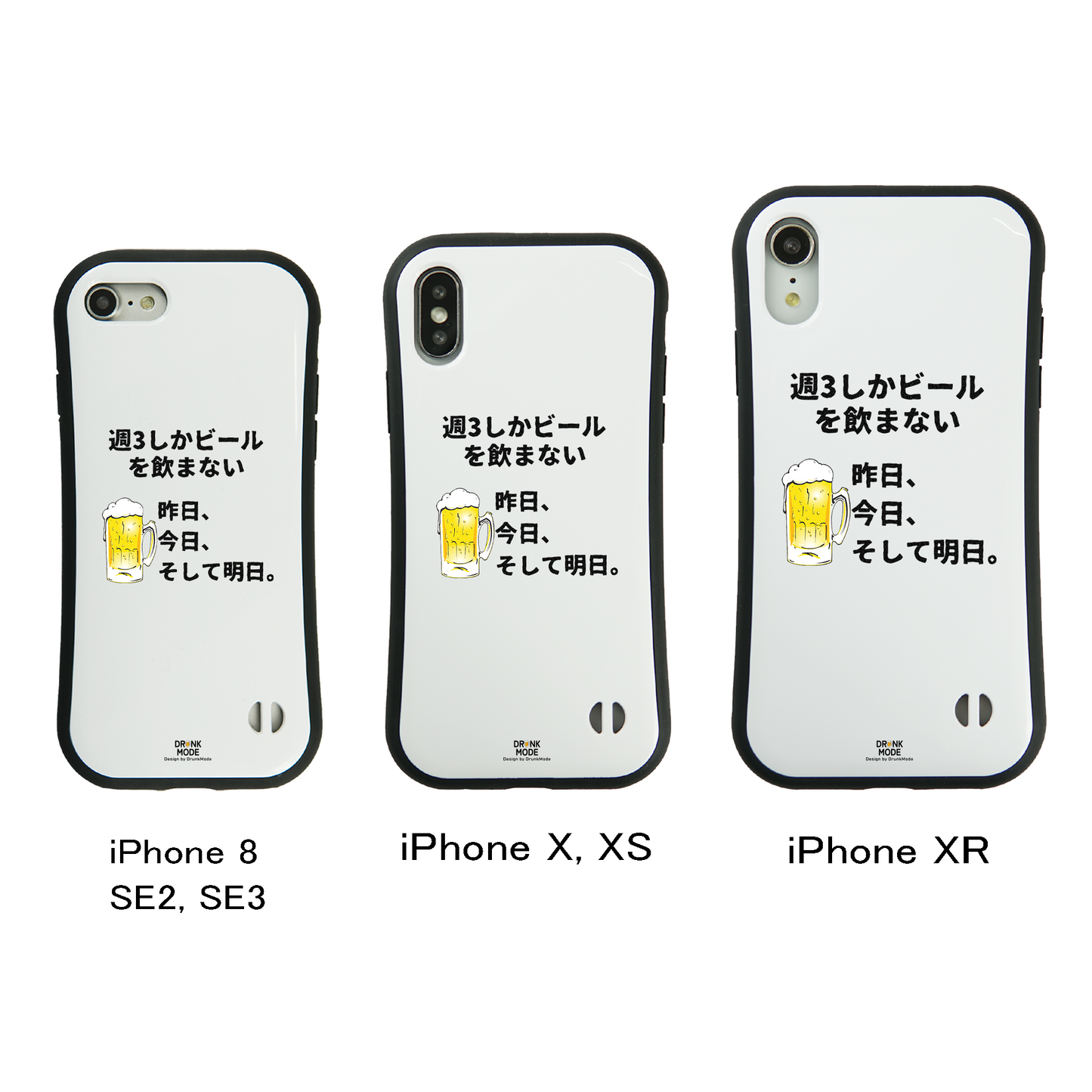 「週３しかビールを飲まない」iPhoneケース おもしろデザイン｜酒好きに人気のDrunkmodeスマホケース｜ビール・焼酎・日本酒・ウイスキー好きにおすすめ｜プレゼントにも◎