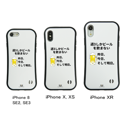「週３しかビールを飲まない」iPhoneケース おもしろデザイン｜酒好きに人気のDrunkmodeスマホケース｜ビール・焼酎・日本酒・ウイスキー好きにおすすめ｜プレゼントにも◎