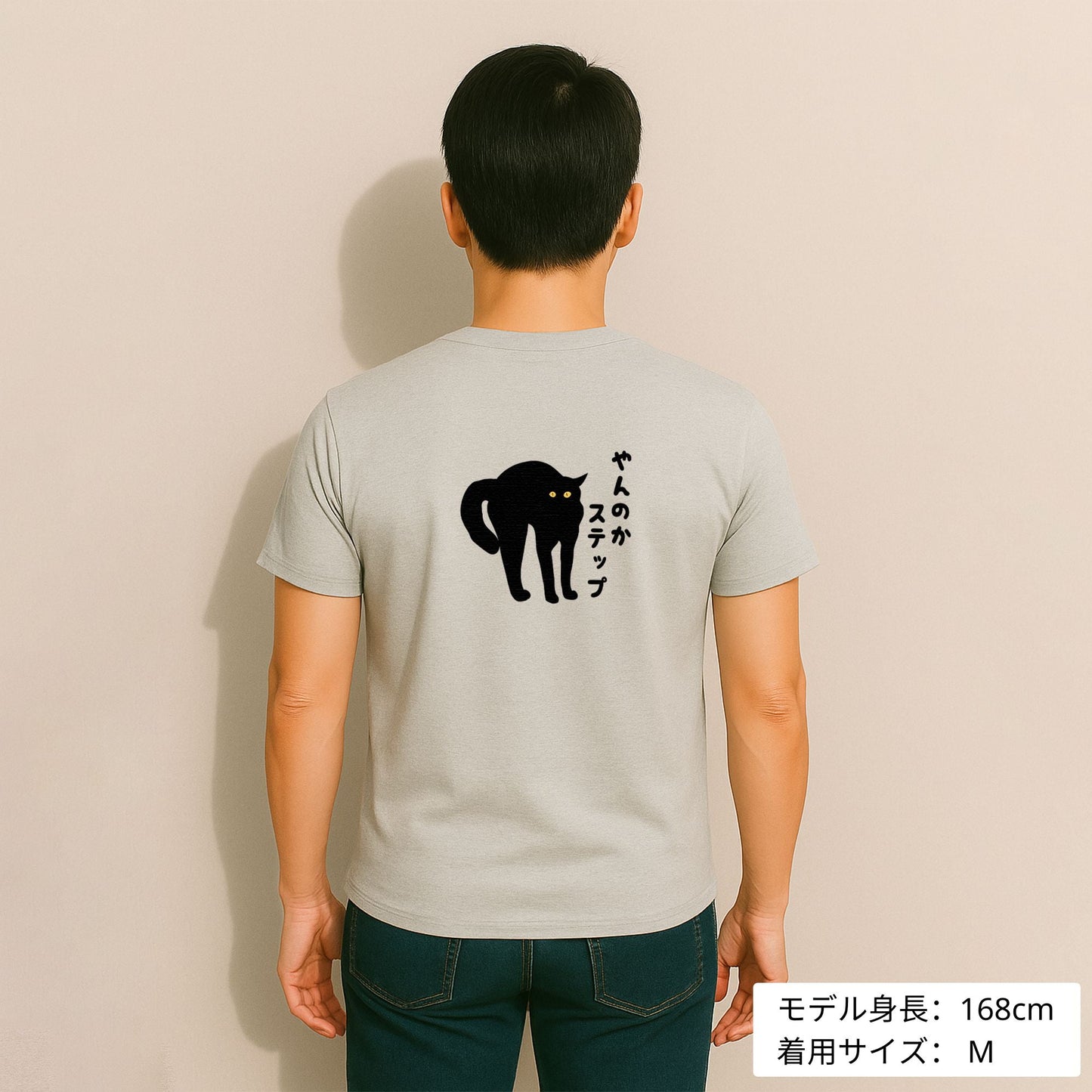 猫tシャツ ねこ 猫イラスト やんのかステップ |バックプリント｜アダルト&キッズサイズ