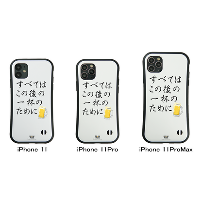 「すべてはこの後 一杯のために」iPhoneケース おもしろデザイン｜酒好きに人気のDrunkmodeスマホケース｜ビール・焼酎・日本酒・ウイスキー好きにおすすめ｜プレゼントにも