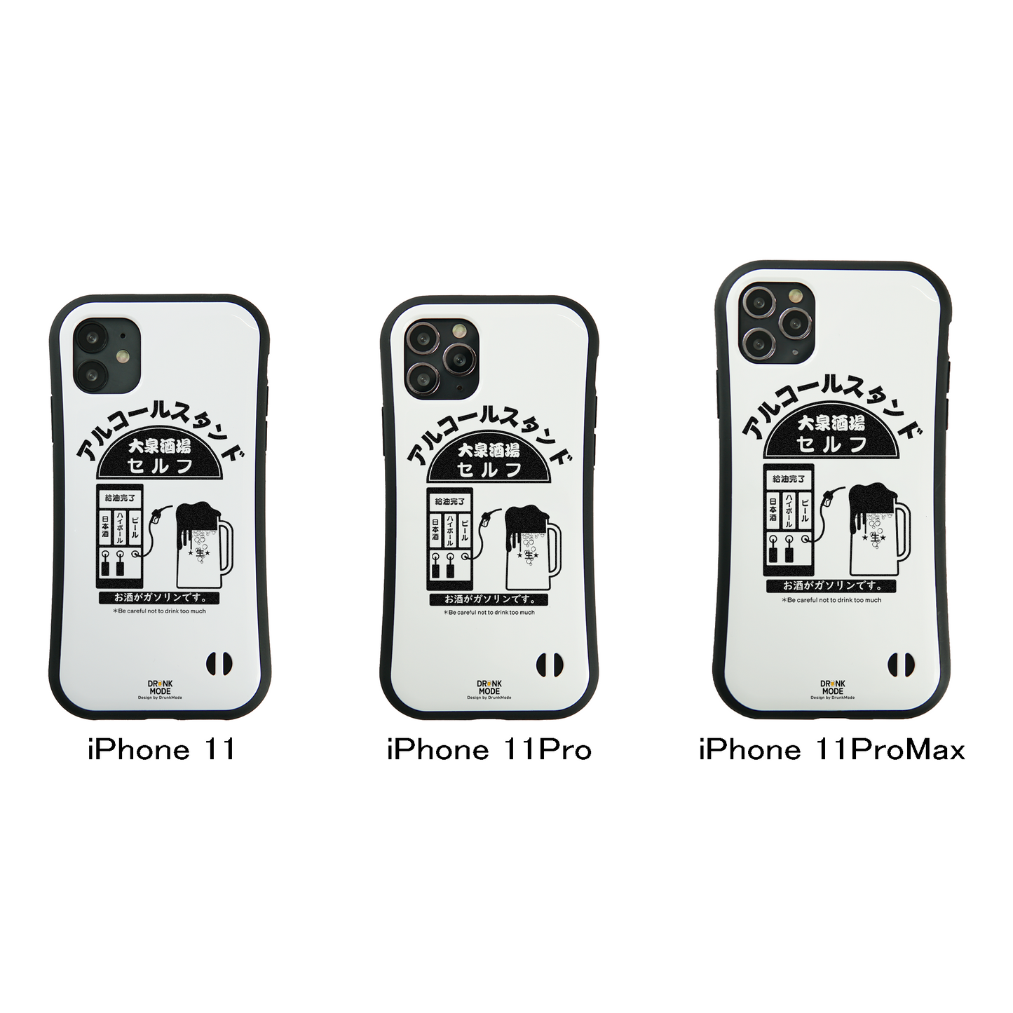 「アルコールスタンド」iPhoneケース おもしろデザイン｜酒好きに人気のDrunkmodeスマホケース｜ビール・焼酎・日本酒・ウイスキー好きにおすすめ｜プレゼントにも◎