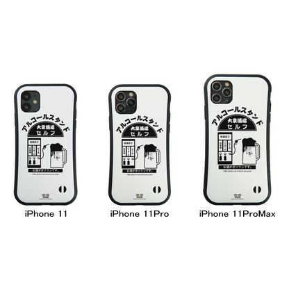 「アルコールスタンド」iPhoneケース おもしろデザイン｜酒好きに人気のDrunkmodeスマホケース｜ビール・焼酎・日本酒・ウイスキー好きにおすすめ｜プレゼントにも◎