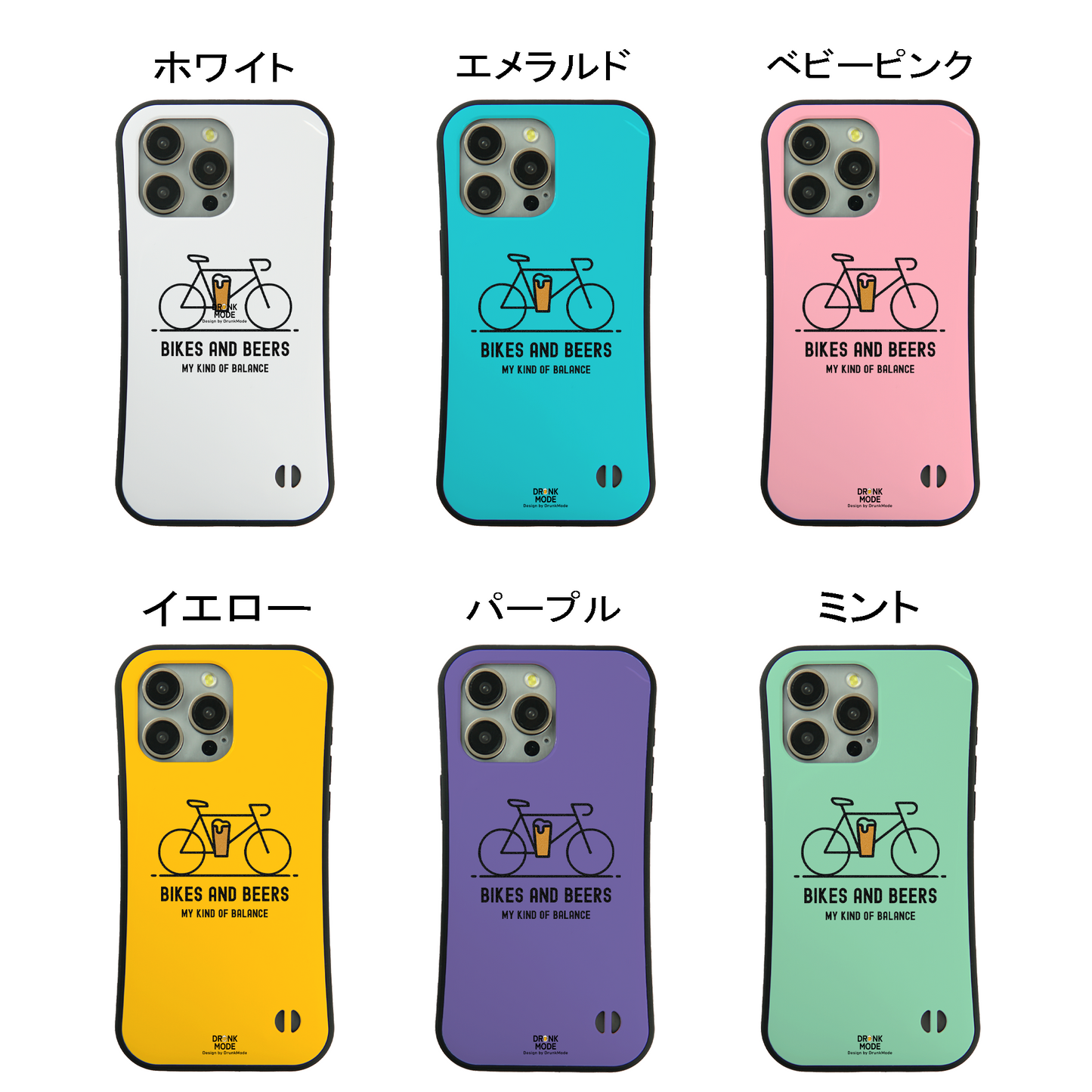 「BIKES AND BEERS 」iPhoneケース おもしろデザイン｜酒好きに人気のDrunkmodeスマホケース｜ビール・焼酎・日本酒・ウイスキー好きにおすすめ｜プレゼントにも◎