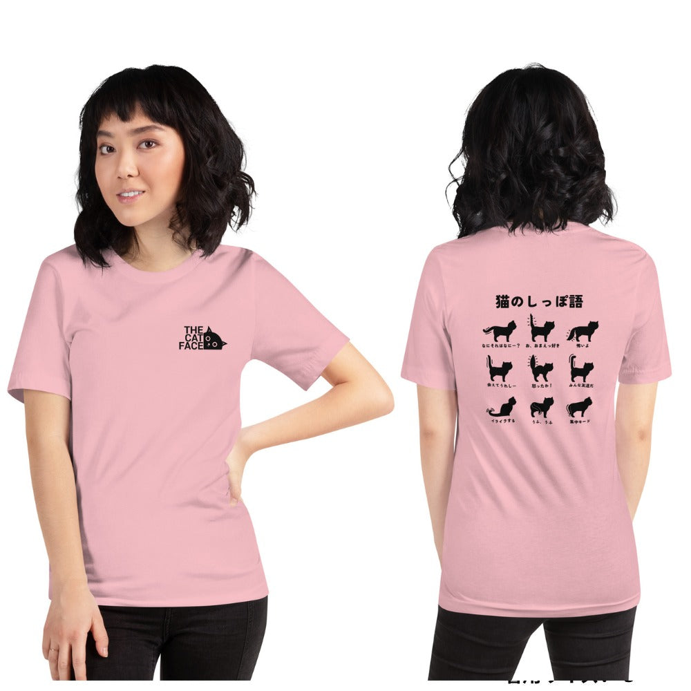 猫tシャツ ねこ 猫イラスト The Cat Face & 猫のしっぽ語 | フロント&バックプリント｜アダルト&キッズサイズ.