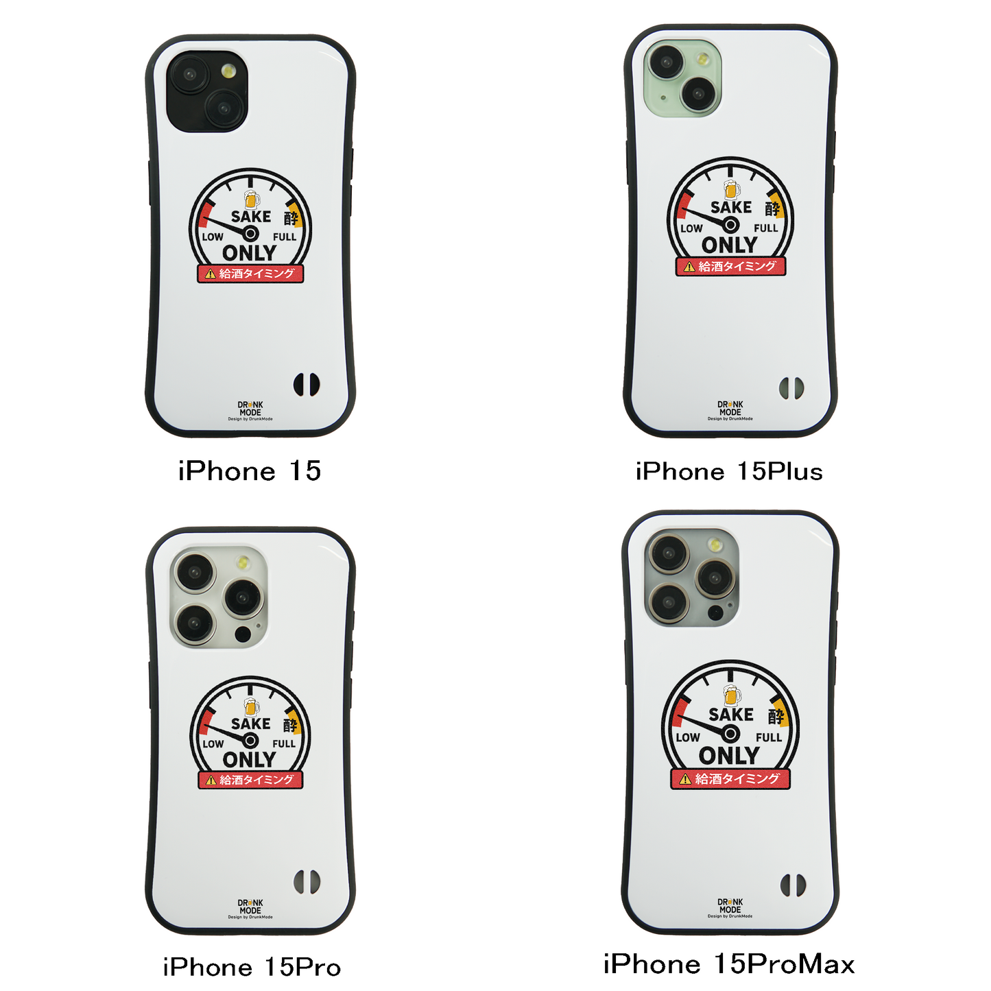 「給酒タイミング」誕生日プレゼントにも最適」iPhoneケース おもしろデザイン｜酒好きに人気のDrunkmodeスマホケース｜ビール・焼酎・日本酒・ウイスキー好きにおすすめ｜プレゼントにも◎