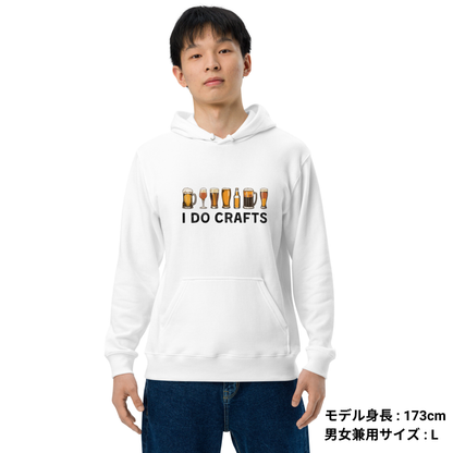 誕生日プレゼントにも最適！居酒屋・飲み会で話題の面白パーカー｜日本酒・ビール・焼酎・ウイスキー好きにおすすめ  「 I DO CRAFTS 」