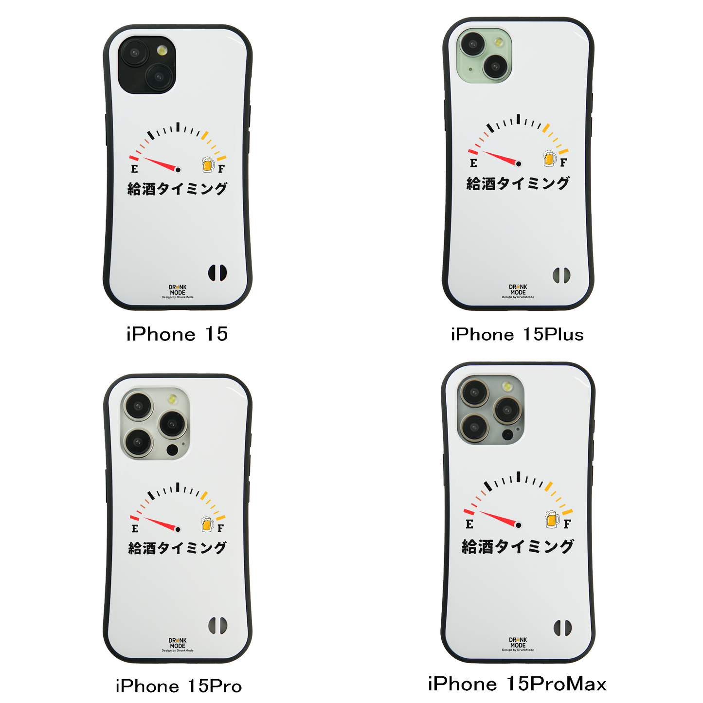 「給酒タイミング」iPhoneケース おもしろデザイン｜酒好きに人気のDrunkmodeスマホケース｜ビール・焼酎・日本酒・ウイスキー好きにおすすめ｜プレゼントにも◎