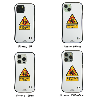 「酒を与えないでください」iPhoneケース おもしろデザイン｜酒好きに人気のDrunkmodeスマホケース｜ビール・焼酎・日本酒・ウイスキー好きにおすすめ｜プレゼントにも◎