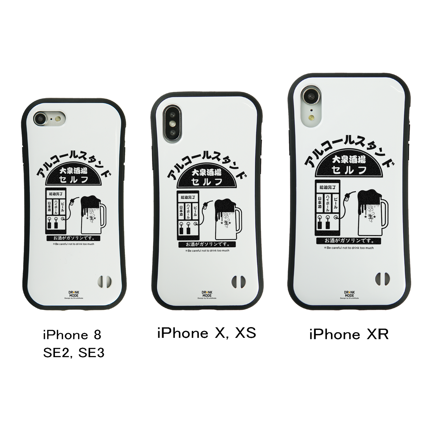 「アルコールスタンド」iPhoneケース おもしろデザイン｜酒好きに人気のDrunkmodeスマホケース｜ビール・焼酎・日本酒・ウイスキー好きにおすすめ｜プレゼントにも◎