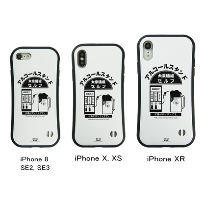 「アルコールスタンド」iPhoneケース おもしろデザイン｜酒好きに人気のDrunkmodeスマホケース｜ビール・焼酎・日本酒・ウイスキー好きにおすすめ｜プレゼントにも◎