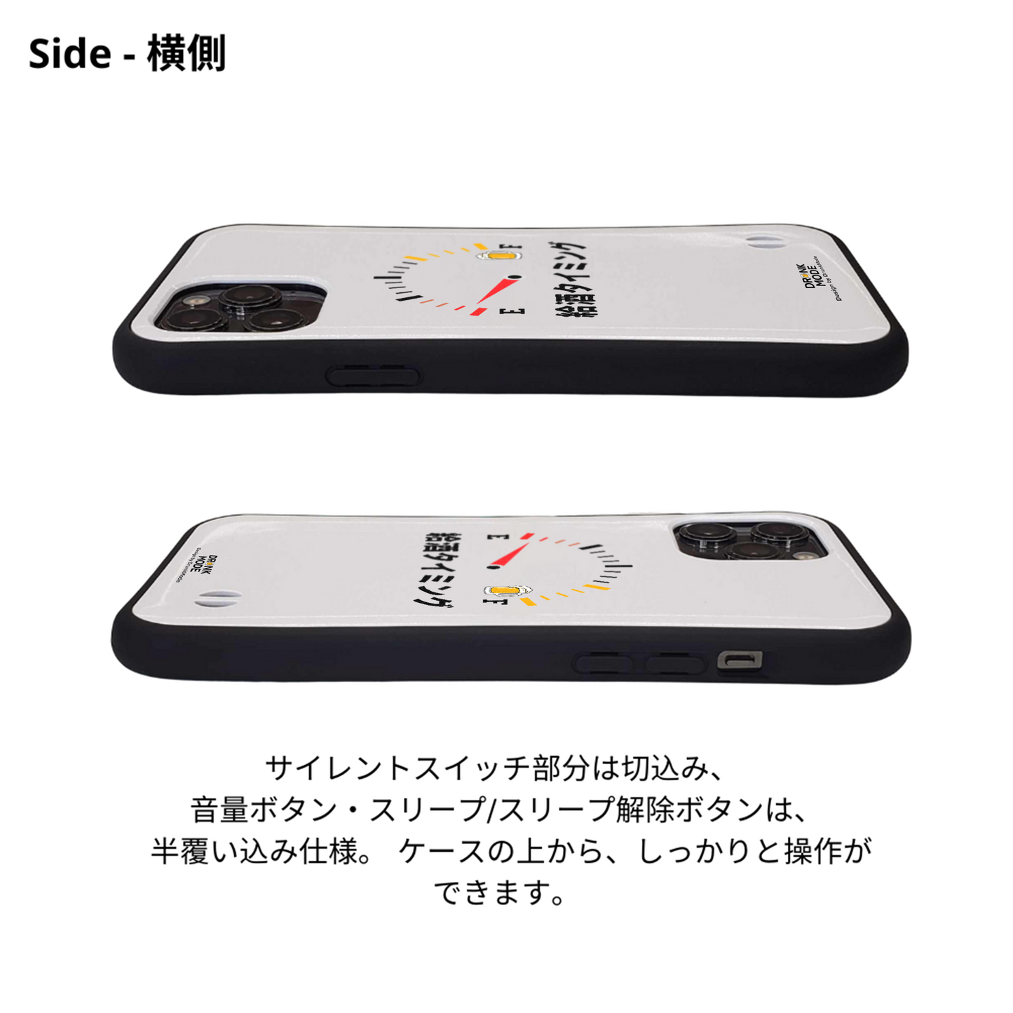 「給酒タイミング」iPhoneケース おもしろデザイン｜酒好きに人気のDrunkmodeスマホケース｜ビール・焼酎・日本酒・ウイスキー好きにおすすめ｜プレゼントにも◎