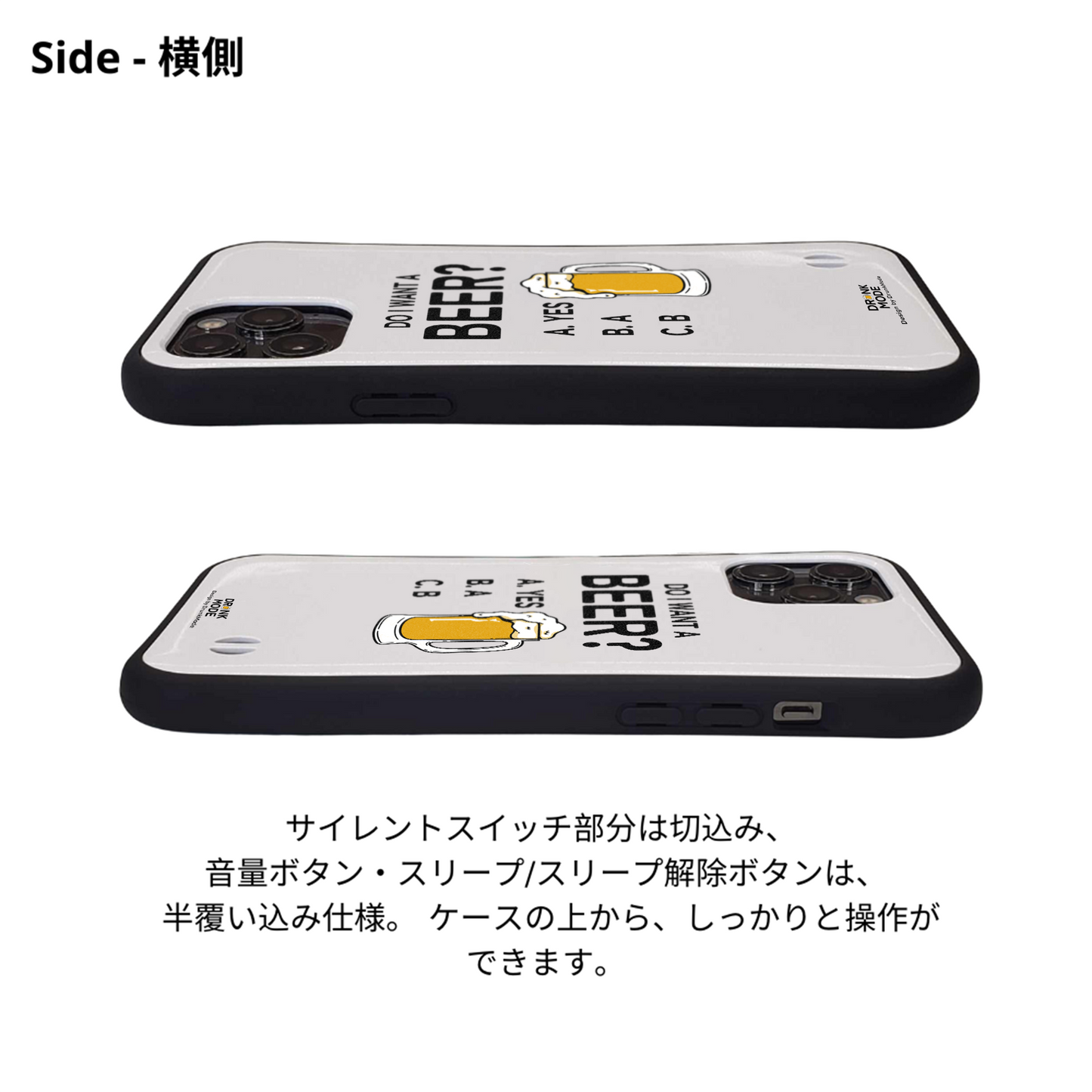 「 Do i want a BEER?」iPhoneケース おもしろデザイン｜酒好きに人気のDrunkmodeスマホケース｜ビール・焼酎・日本酒・ウイスキー好きにおすすめ｜プレゼントにも◎