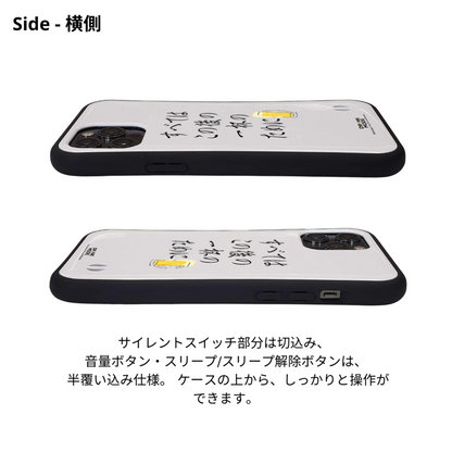 「すべてはこの後 一杯のために」iPhoneケース おもしろデザイン｜酒好きに人気のDrunkmodeスマホケース｜ビール・焼酎・日本酒・ウイスキー好きにおすすめ｜プレゼントにも