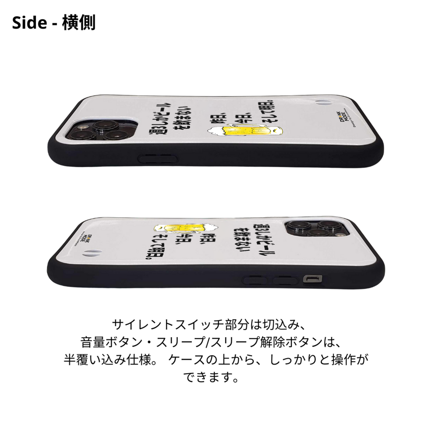 「週３しかビールを飲まない」iPhoneケース おもしろデザイン｜酒好きに人気のDrunkmodeスマホケース｜ビール・焼酎・日本酒・ウイスキー好きにおすすめ｜プレゼントにも◎