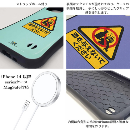 「酒を与えないでください」iPhoneケース おもしろデザイン｜酒好きに人気のDrunkmodeスマホケース｜ビール・焼酎・日本酒・ウイスキー好きにおすすめ｜プレゼントにも◎
