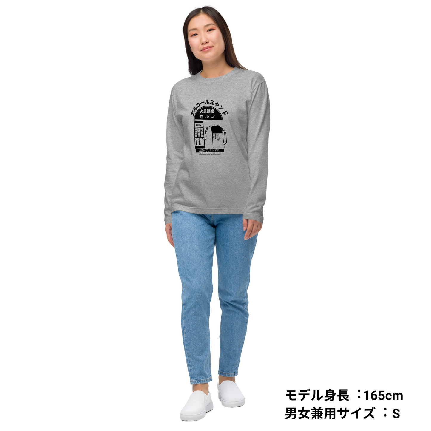 「アルコールスタンド」誕生日プレゼントにも最適！居酒屋・飲み会で話題の面白長袖tシャツ｜日本酒・ビール・焼酎・ウイスキー好きにおすすめ