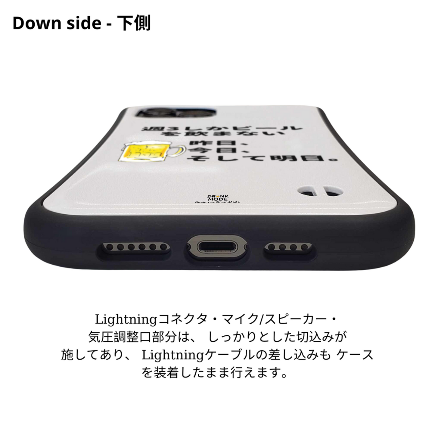 「週３しかビールを飲まない」iPhoneケース おもしろデザイン｜酒好きに人気のDrunkmodeスマホケース｜ビール・焼酎・日本酒・ウイスキー好きにおすすめ｜プレゼントにも◎