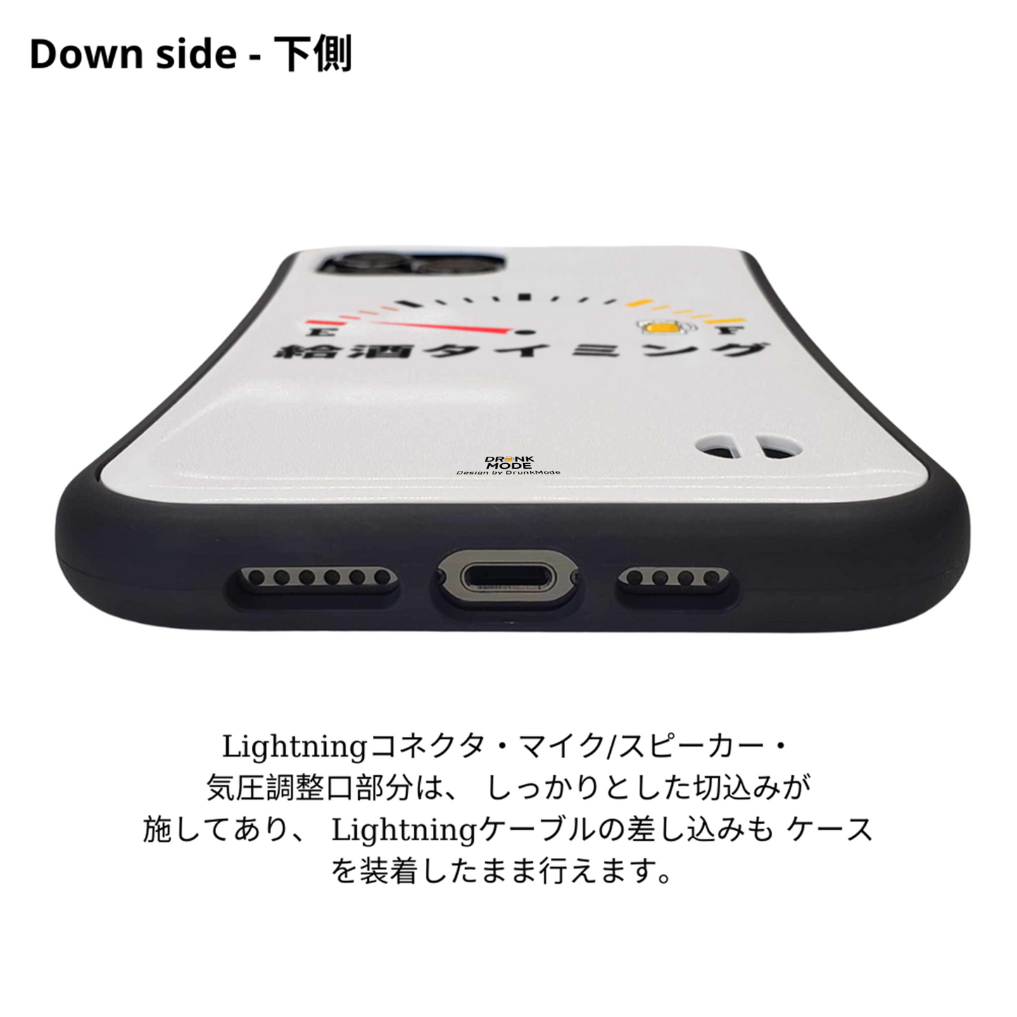 「給酒タイミング」iPhoneケース おもしろデザイン｜酒好きに人気のDrunkmodeスマホケース｜ビール・焼酎・日本酒・ウイスキー好きにおすすめ｜プレゼントにも◎