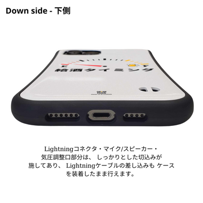 「給酒タイミング」iPhoneケース おもしろデザイン｜酒好きに人気のDrunkmodeスマホケース｜ビール・焼酎・日本酒・ウイスキー好きにおすすめ｜プレゼントにも◎