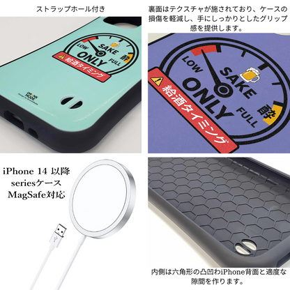 「給酒タイミング」誕生日プレゼントにも最適」iPhoneケース おもしろデザイン｜酒好きに人気のDrunkmodeスマホケース｜ビール・焼酎・日本酒・ウイスキー好きにおすすめ｜プレゼントにも◎