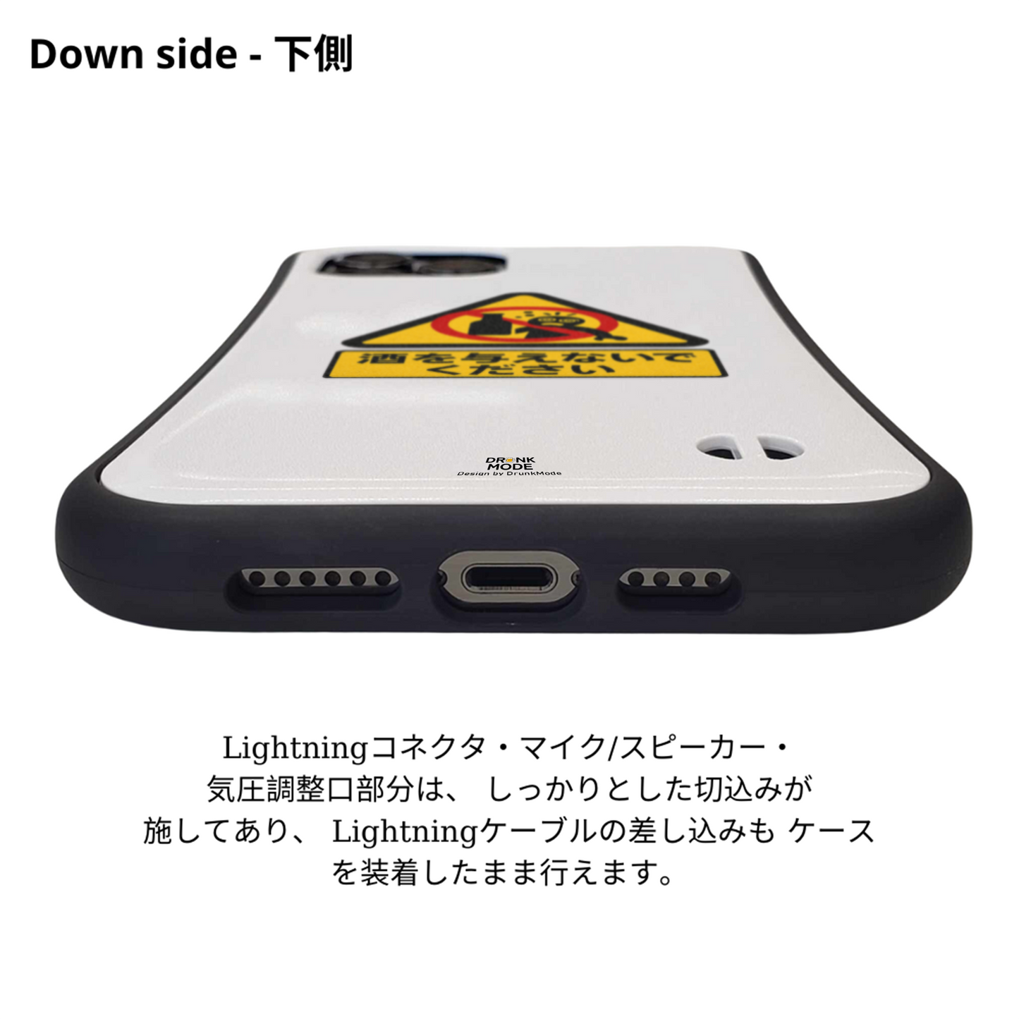 「酒を与えないでください」iPhoneケース おもしろデザイン｜酒好きに人気のDrunkmodeスマホケース｜ビール・焼酎・日本酒・ウイスキー好きにおすすめ｜プレゼントにも◎
