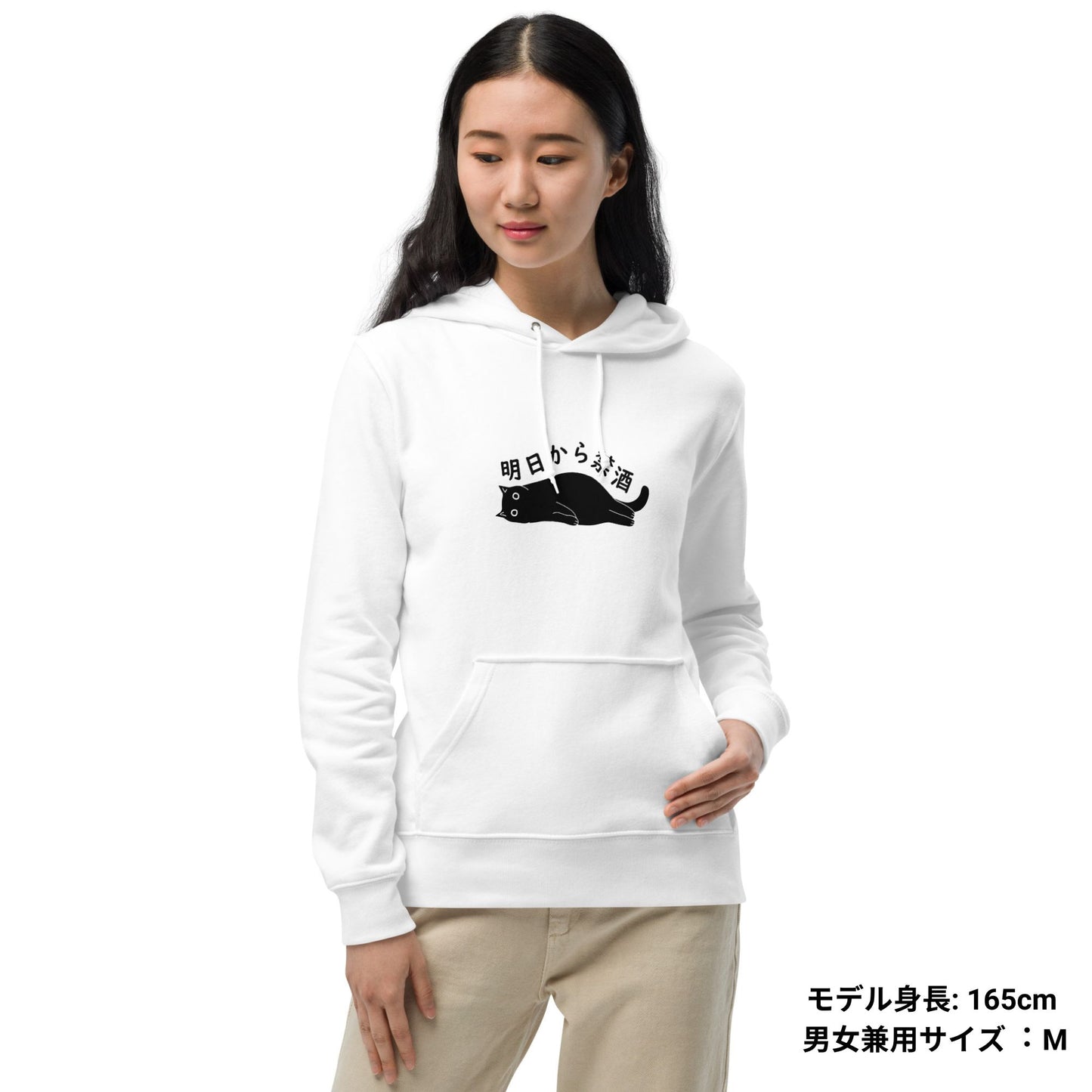 「明日から禁酒 」誕生日プレゼントにも最適！居酒屋・飲み会で話題の面白パーカー｜日本酒・ビール・焼酎・ウイスキー好きにおすすめ