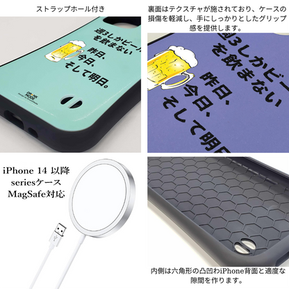 「週３しかビールを飲まない」iPhoneケース おもしろデザイン｜酒好きに人気のDrunkmodeスマホケース｜ビール・焼酎・日本酒・ウイスキー好きにおすすめ｜プレゼントにも◎
