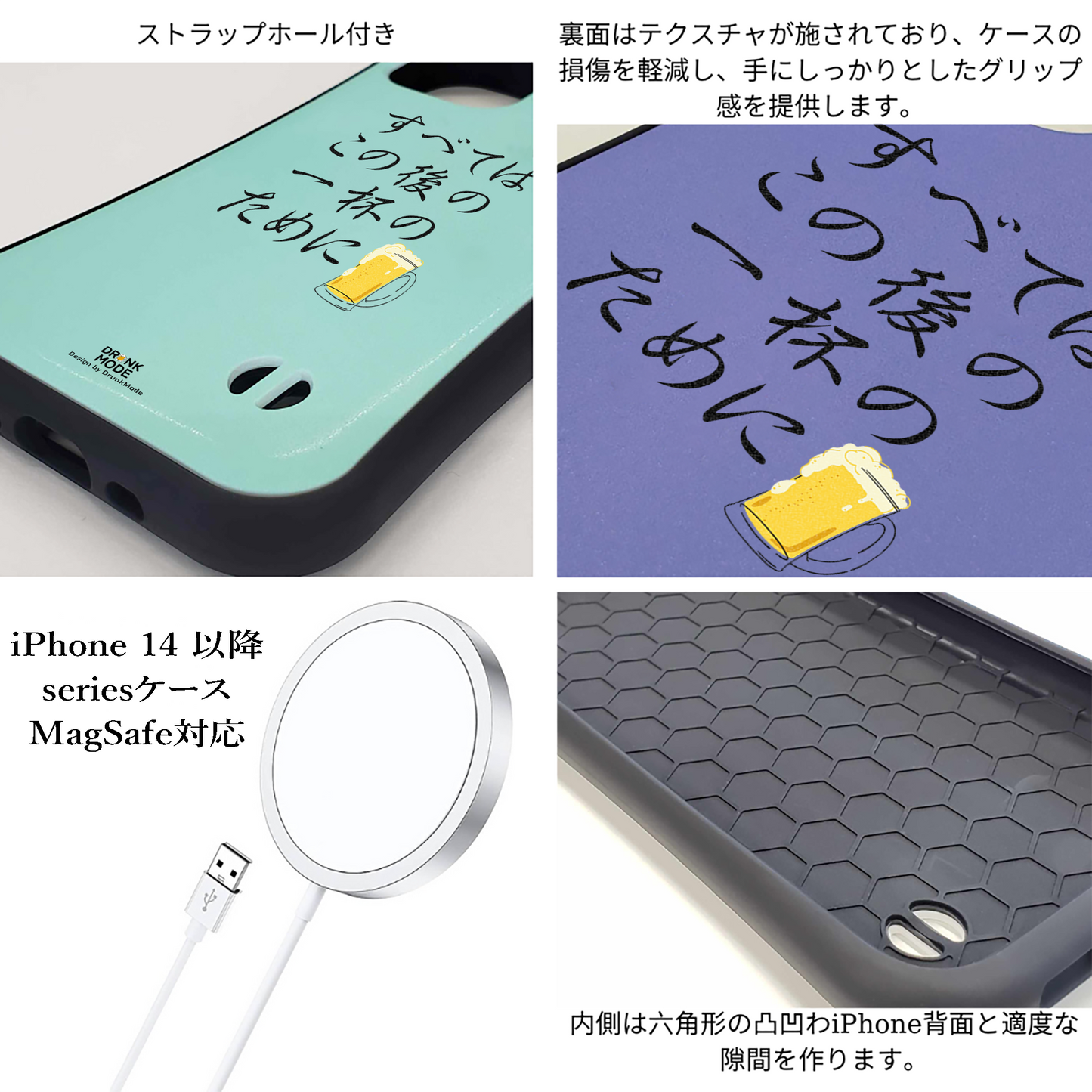 「すべてはこの後 一杯のために」iPhoneケース おもしろデザイン｜酒好きに人気のDrunkmodeスマホケース｜ビール・焼酎・日本酒・ウイスキー好きにおすすめ｜プレゼントにも