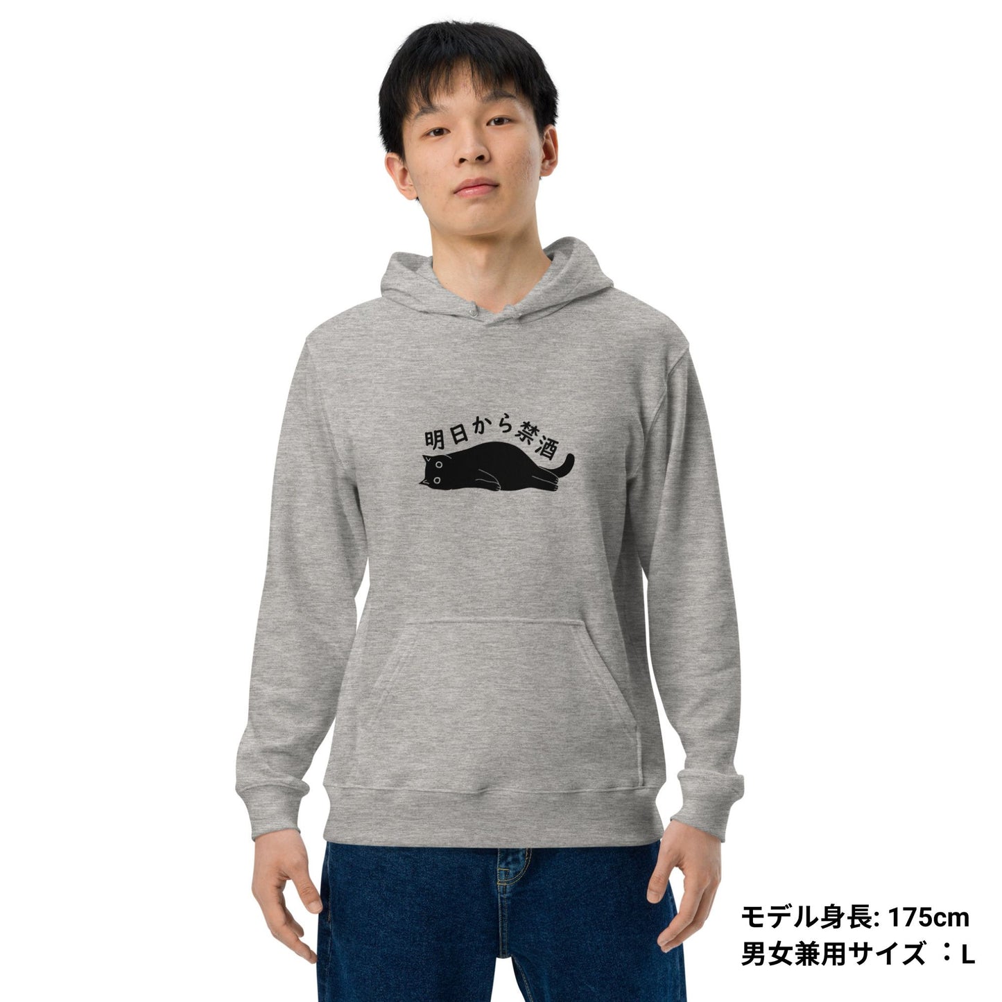 「明日から禁酒 」誕生日プレゼントにも最適！居酒屋・飲み会で話題の面白パーカー｜日本酒・ビール・焼酎・ウイスキー好きにおすすめ