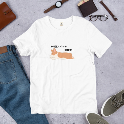 犬 tシャツ 犬イラスト Corgi犬 コーギー犬 やる気スイッチ故障中 ｜アダルト&キッズサイズ.