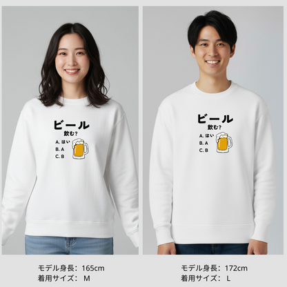 「ビール飲む？」誕生日プレゼントにも最適！居酒屋・飲み会で話題の面白トレーナー｜日本酒・ビール・焼酎・ウイスキー好きにおすすめ