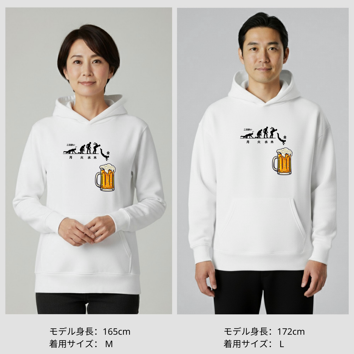 酒好きに刺さる！「月曜日金曜日」スティックマン パーカー｜誕生日・送別会ギフトに（無料ラッピング