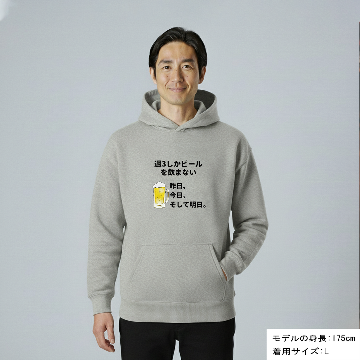 「週３しかビールを飲まない」誕生日プレゼントにも最適！居酒屋・飲み会で話題の面白パーカー｜日本酒・ビール・焼酎・ウイスキー好きにおすすめ