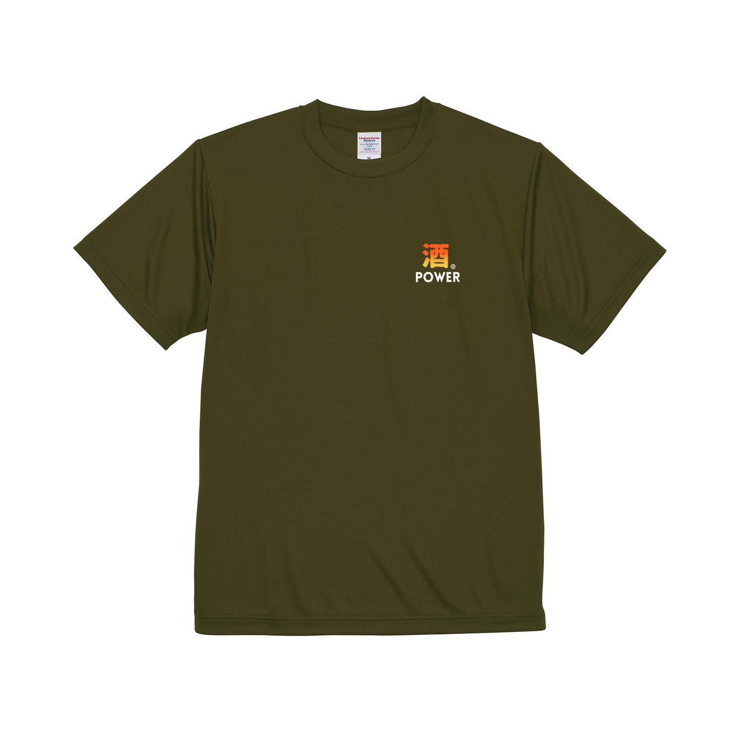 「酒POWER」誕生日プレゼントにも最適！居酒屋・飲み会で話題の面白ドライシルキータッチTシャツ｜日本酒・ビール・焼酎・ウイスキー好きにおすすめ