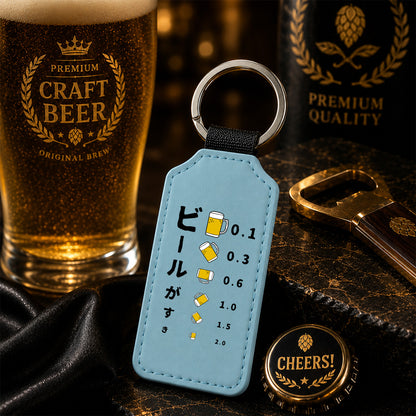 「ビールがすき」キーホルダー｜縦長型・8色