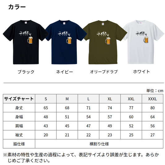 月曜日金曜日スティックマンTシャツ