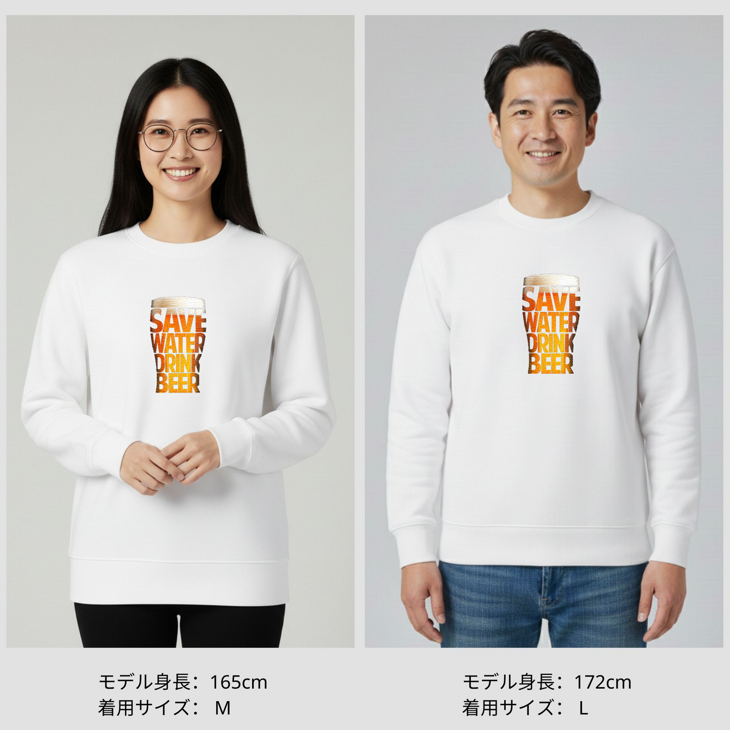 「  SAVE WATER DRINK BEER」誕生日プレゼントにも最適！居酒屋・飲み会で話題の面白トレーナー｜日本酒・ビール・焼酎・ウイスキー好きにおすすめ