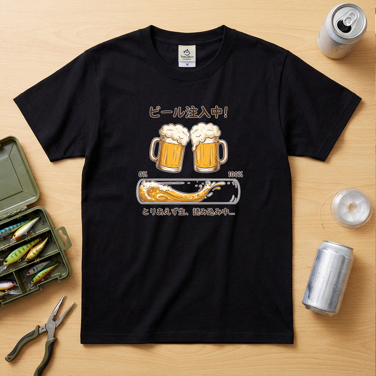 BEER LOADING | ビール注入中！とりあえず生、読み込み中… 面白Tシャツ【飲み会・誕生日ギフトに最適】