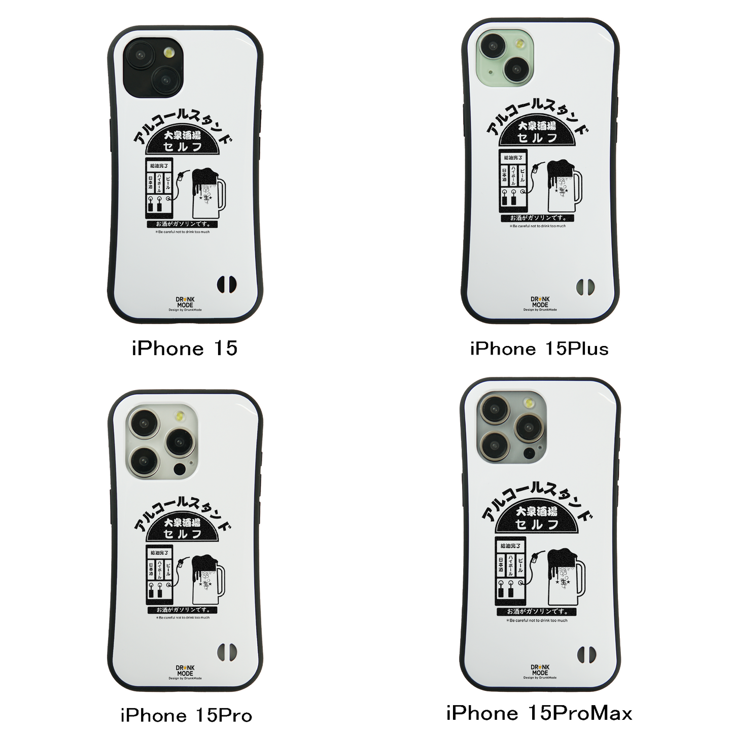 「アルコールスタンド」iPhoneケース おもしろデザイン｜酒好きに人気のDrunkmodeスマホケース｜ビール・焼酎・日本酒・ウイスキー好きにおすすめ｜プレゼントにも◎