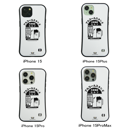 「アルコールスタンド」iPhoneケース おもしろデザイン｜酒好きに人気のDrunkmodeスマホケース｜ビール・焼酎・日本酒・ウイスキー好きにおすすめ｜プレゼントにも◎