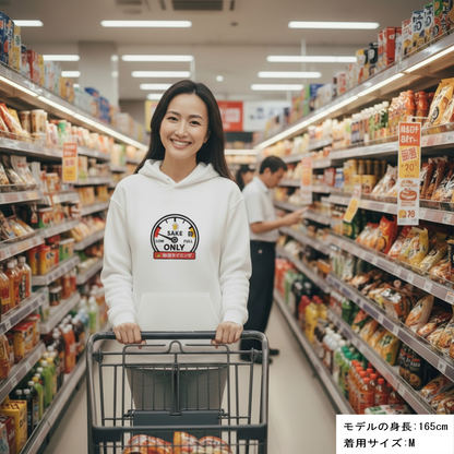 「給酒タイミング」誕生日プレゼントにも最適！居酒屋・飲み会で話題の面白パーカー｜日本酒・ビール・焼酎・ウイスキー好きにおすすめ