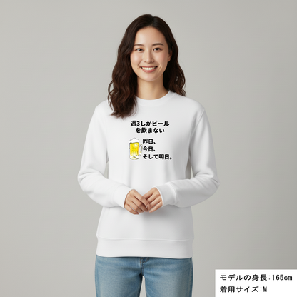 「週３しかビールを飲まない」誕生日プレゼントにも最適！居酒屋・飲み会で話題の面白トレーナー｜日本酒・ビール・焼酎・ウイスキー好きにおすすめ