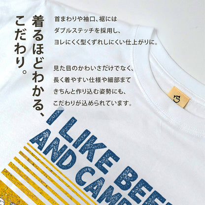 「I LIKE BEER AND MY CAMPING」ビール＆キャンプが好きTシャツ