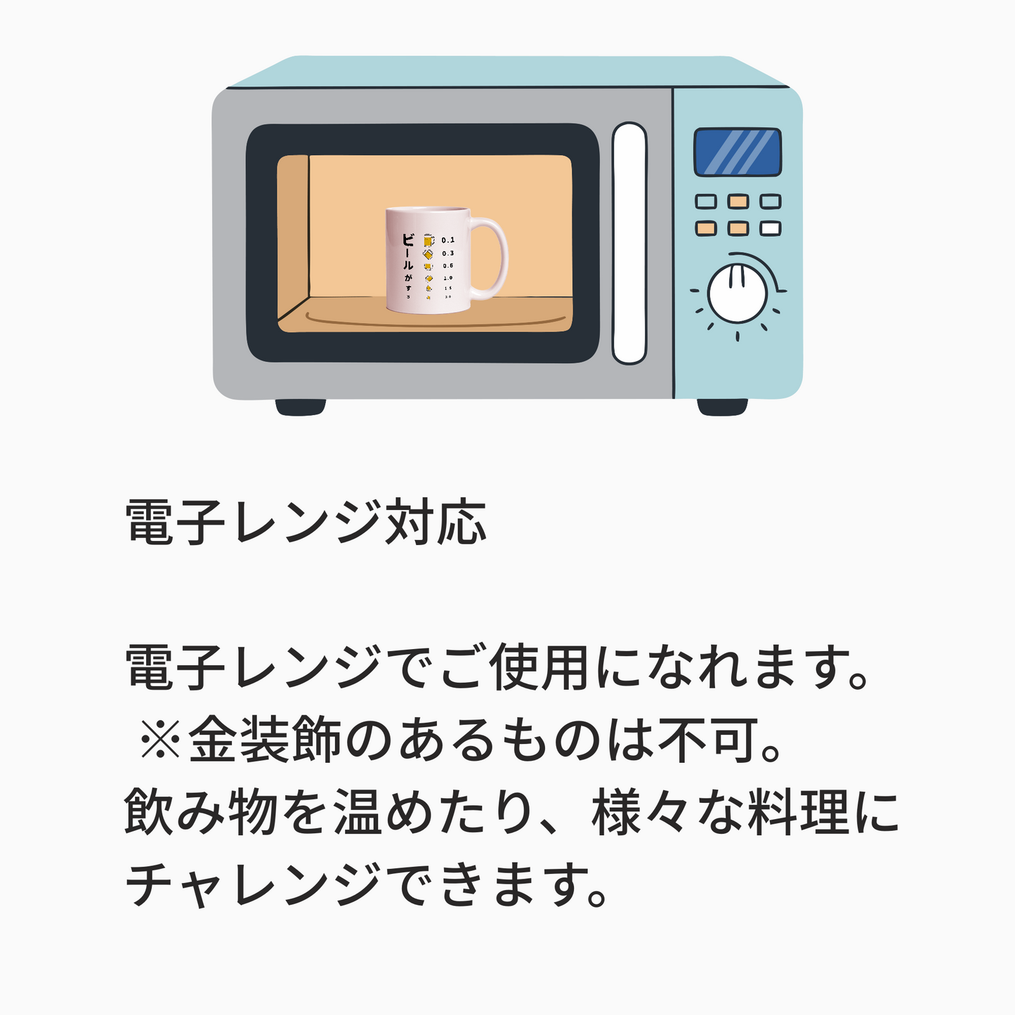マグカップ ビールイラスト ビールが好き｜ビール好きにおすすめのおもしろ食器 プレゼントにも最適