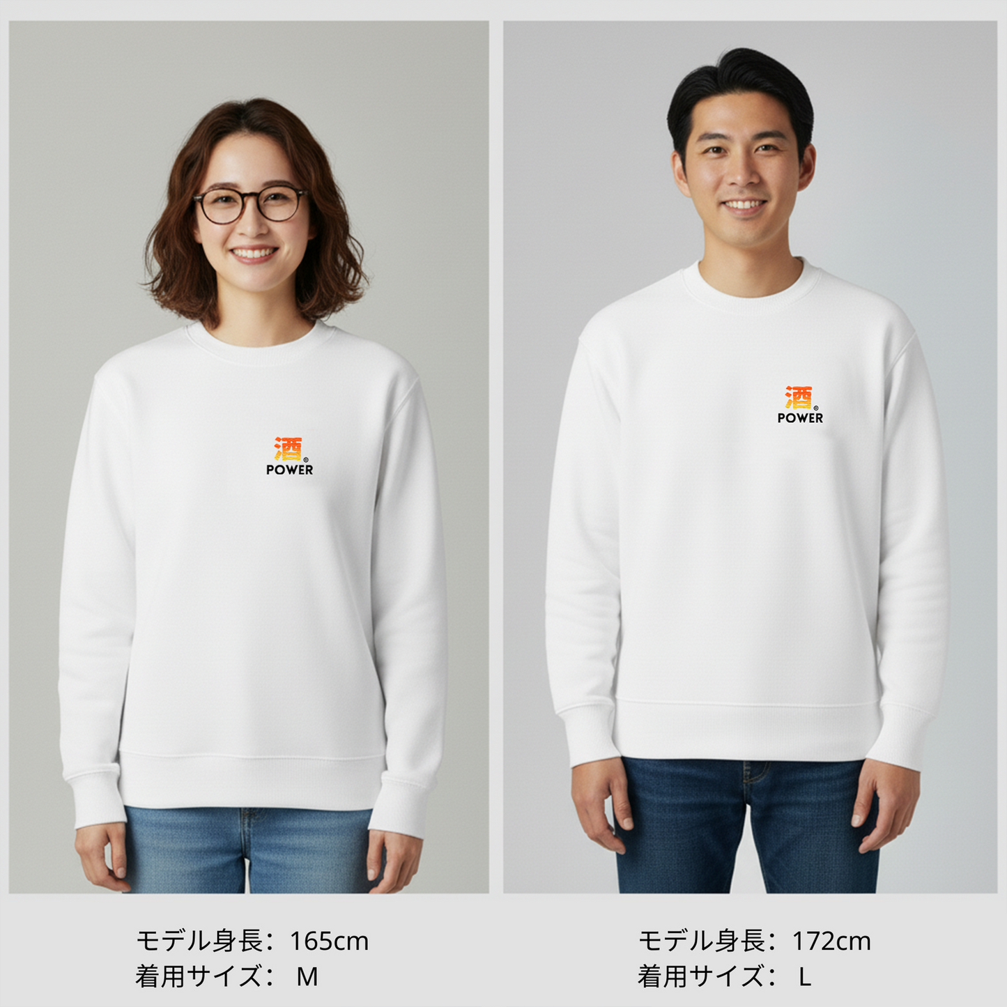 「 酒POWER」誕生日プレゼントにも最適！居酒屋・飲み会で話題の面白トレーナー｜日本酒・ビール・焼酎・ウイスキー好きにおすすめ