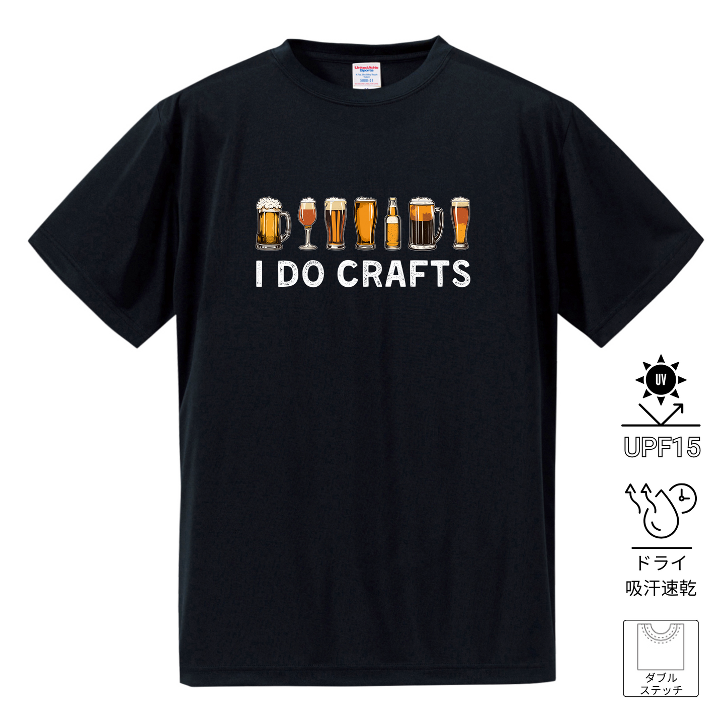 「  I DO CRAFTS」誕生日プレゼントにも最適！居酒屋・飲み会で話題の面白ドライシルキータッチTシャツ｜日本酒・ビール・焼酎・ウイスキー好きにおすすめ