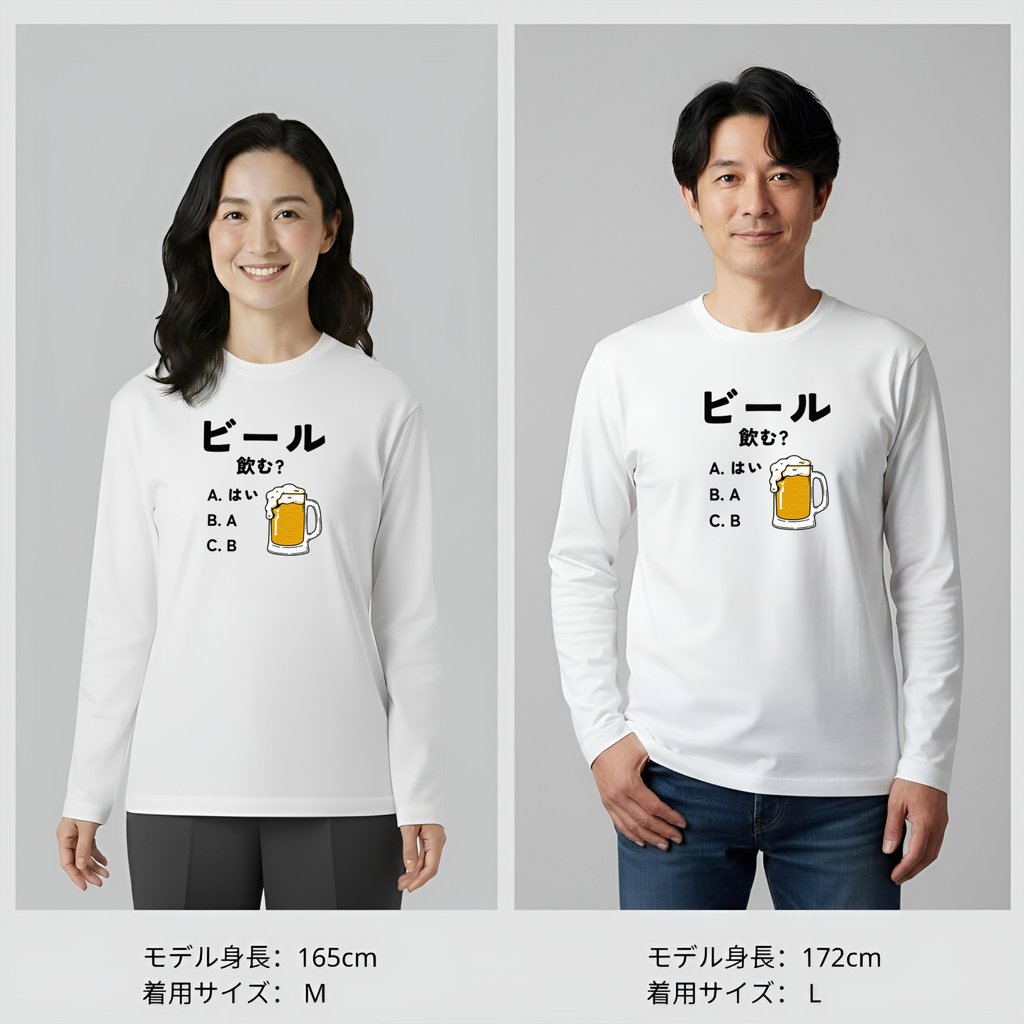 「ビール飲む？」誕生日プレゼントにも最適！居酒屋・飲み会で話題の面白長袖tシャツ｜日本酒・ビール・焼酎・ウイスキー好きにおすすめ